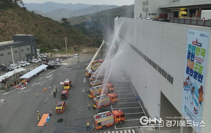 긴급구조종합훈련
