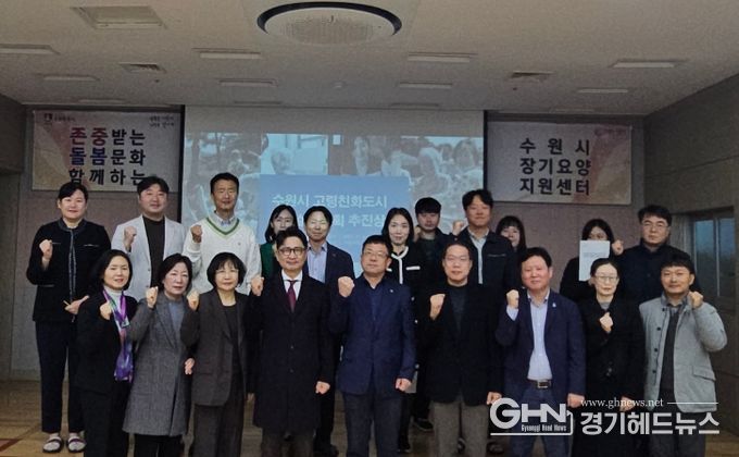 김현수 수원시 제1부시장(왼쪽 5번째)이 회의 참석자들과 기념 사진을 촬영하고 있다