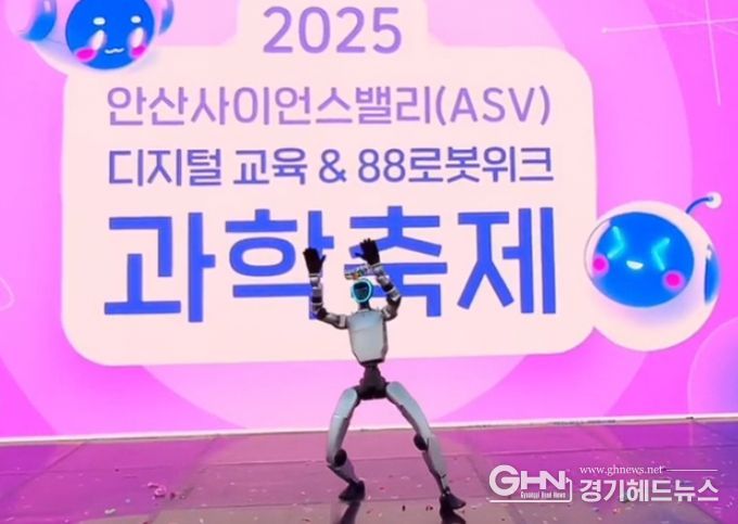 2025 안산사이언스밸리 과학축제, 누적 관람객 6만 명 돌파하며 성황리 폐막