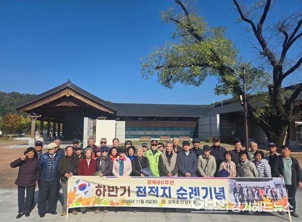 안성3.1운동기념관, 광복회 안성시지회와 함께 안동 독립운동 현장 탐방