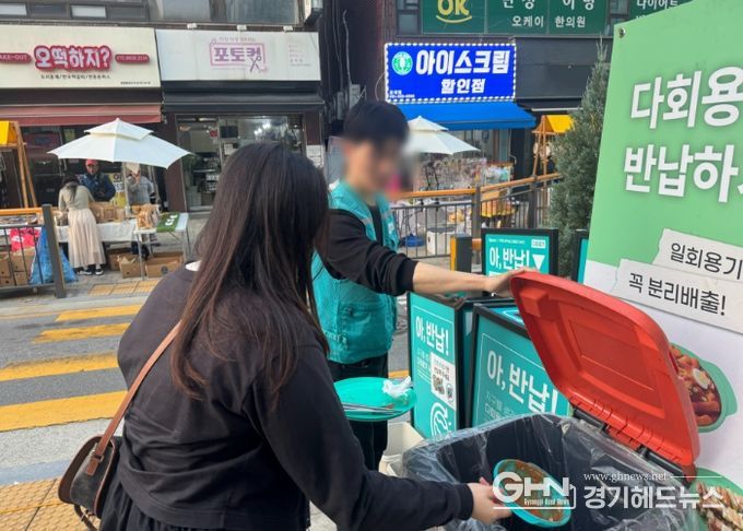 남양주시, 다회용기 인프라 구축으로 ‘1회용품 없는 클린축제’ 실현