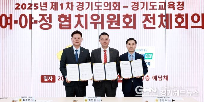 국민의힘이 쏘아 올린 ‘협치 훈풍’, 이번엔 교육정책 향한다!