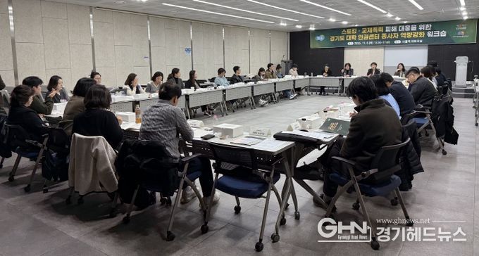 역량강화 워크숍