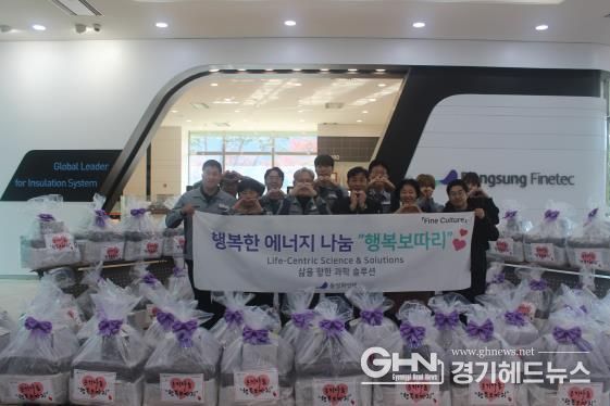 안성시자원봉사센터, 동성화인텍과 ‘온기나눔 행복보따리’ 전달식 진행