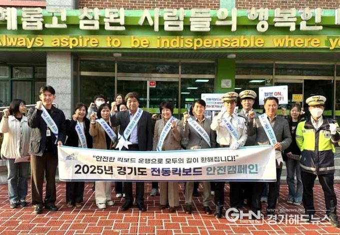 경기도의회 서성란 의원, 의왕서 ‘전동킥보드 안전문화 캠페인’ 함께하며 교통안전 실천 앞장