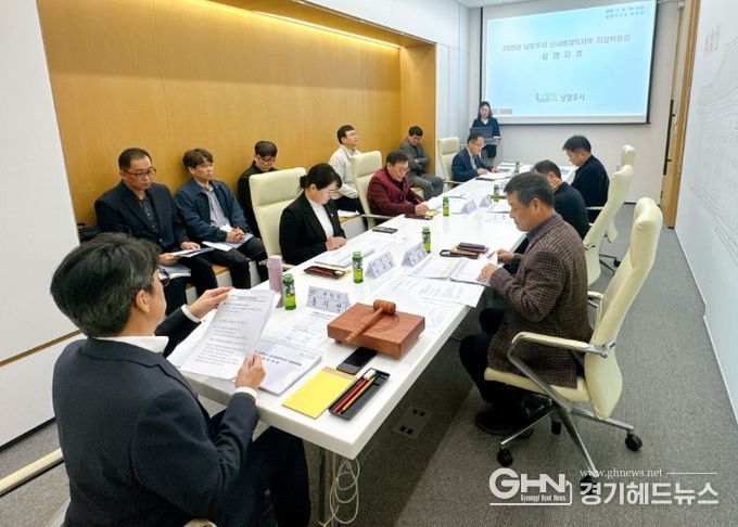 남양주시, 산사태취약지역 지정위원회 개최