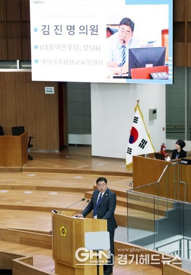 경기도의회 여성가족평생교육위원회 김진명 의원(더불어민주당, 성남6)