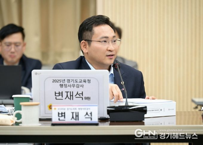 경기도의회 교육행정위원회 변재석 의원(더불어민주당, 고양1)