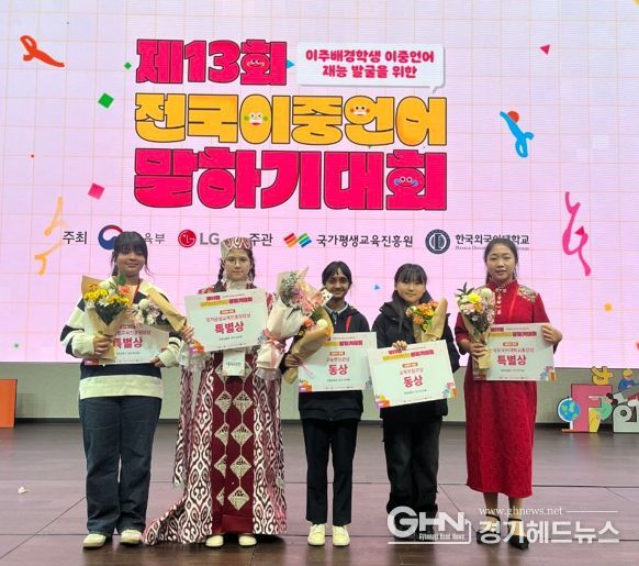 제13회 전국 이중언어말하기 대회 현장