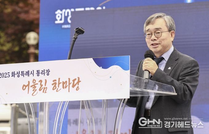 조승문 화성특례시 제2부시장이 2025년 화성특례시 통리장 어울림 한마당에서 인사말씀을 하고 있다.