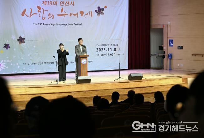 이민근 안산시장(오른쪽)이 지난 8일 상록구청 시민홀에서 열린 ‘제19회 사랑의 수어제’에서 인사 발언을 하고 있다.