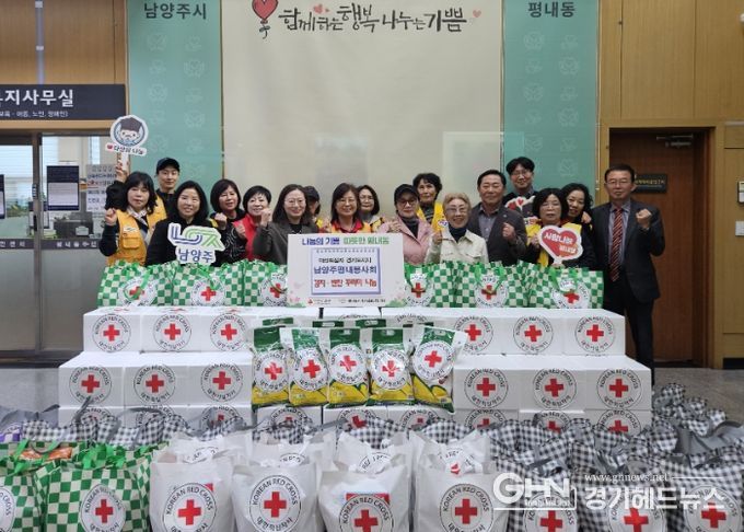 대한적십자 남양주평내봉사회, 홀몸 어르신 위한 ‘사랑의 꾸러미’ 전달