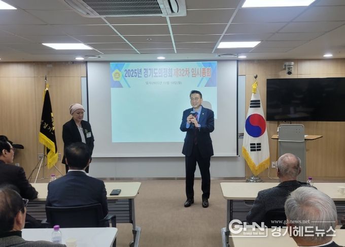 백현종 경기도의회 국민의힘 대표의원, 경기도의정회 임시총회 참석