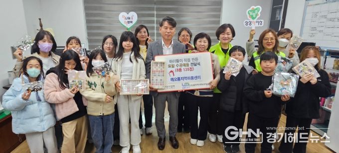 손끝에서 피어난 나눔…남양주시 오남읍 해오름지역아동센터, 취약계층에 수공예품 전달