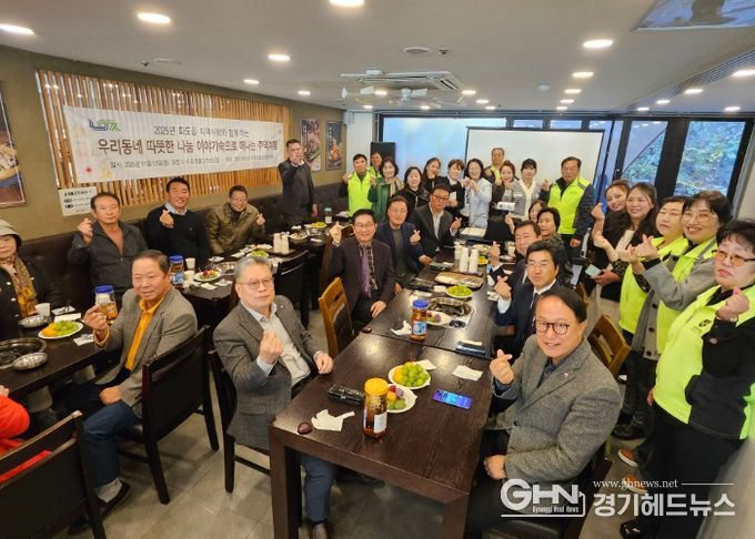 남양주시 화도읍, ‘2025년 화도읍 지역사회보장협의체 성과공유회’ 개최