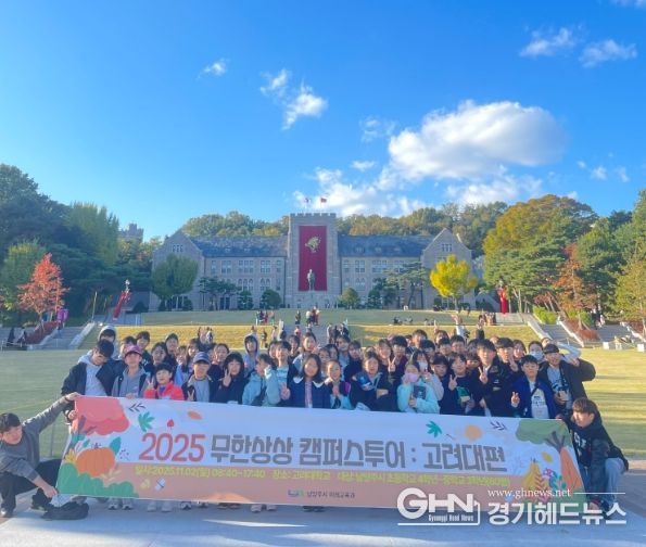 무한상상 캠퍼스 투어 하반기