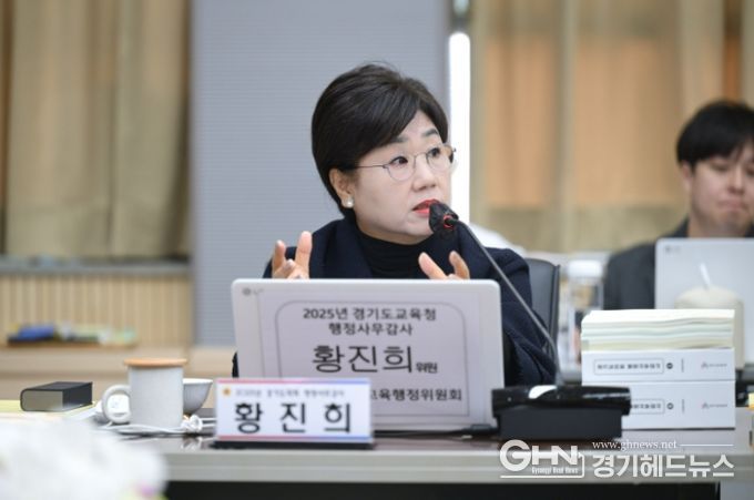 경기도의회 황진희 의원