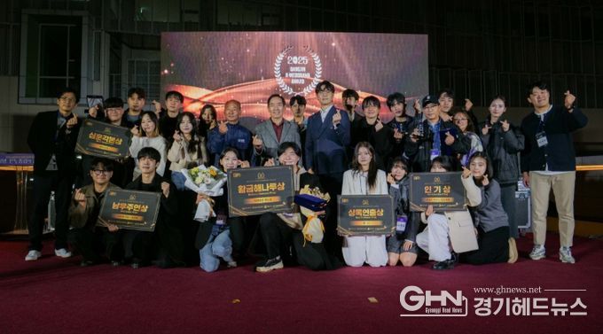 경기도의회 K-웹드라마 어워드 대상 수상