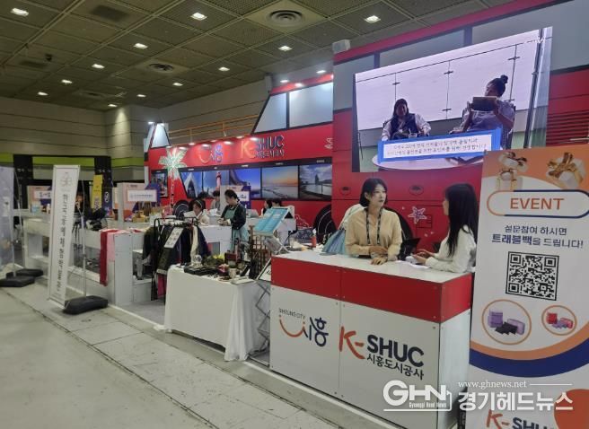 시흥도시공사, 시흥시와 KME에서 MICE·해양레저 관광의 새 지평 열다