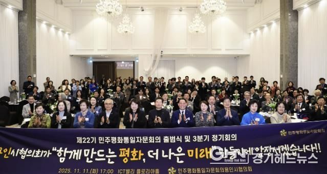 11일 용인특례시청 컨벤션홀에서 열린 '환경실천 서포터즈 용인 Eco-조아용' 성과공유회