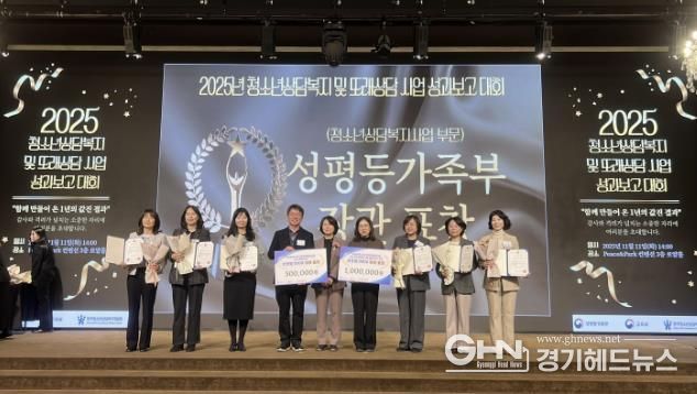시흥시청소년상담복지센터, 2025년 청소년상담복지사업 우수 운영…성평등가족부 장관 표창
