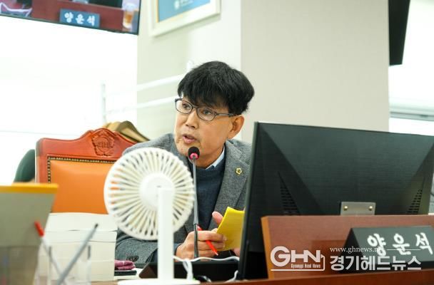 경기도의회 양운석 의원,