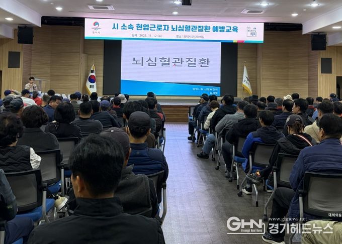 평택시, 현업근로자 대상 뇌 심혈관 질환 예방 교육 실시