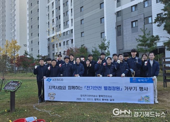 평택시-한국전기안전공사, ‘전기안전 숲’ 나무와 함께 성장하는 참여의숲 가꿔