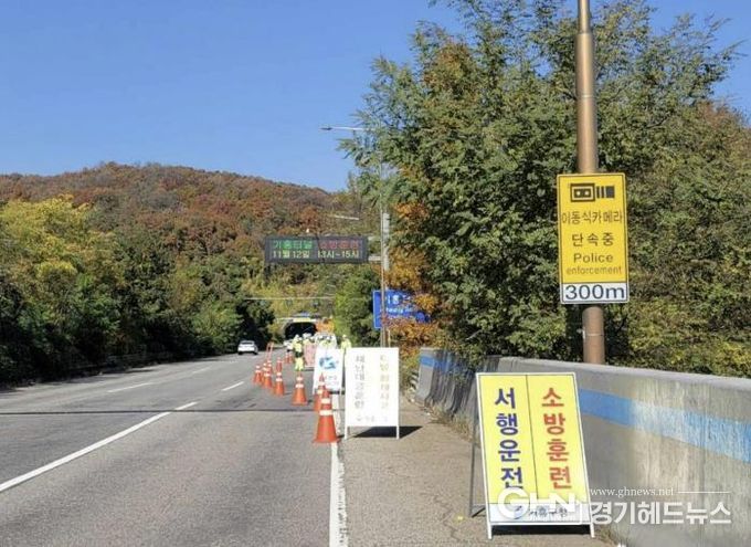 12일 기흥구는 터널 화재 대비 합동훈련을 했다