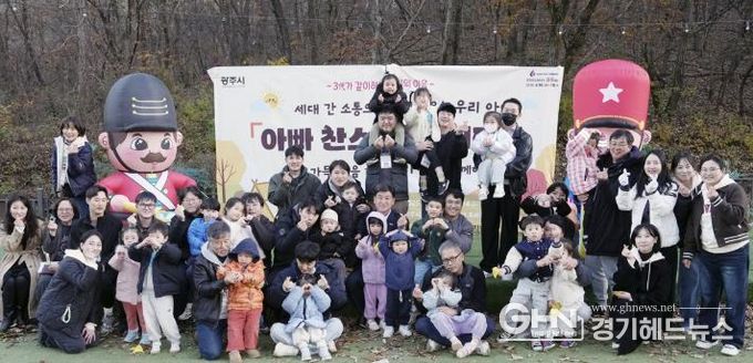 광주시육아종합지원센터, ‘가치의 이음–세대 간 소통으로 키우는 우리 아이’ 행사 개최