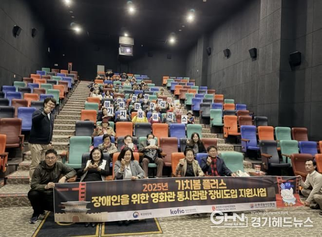 시흥시, ‘가치봄 플러스’ 시범 상영회 두 번째 참여