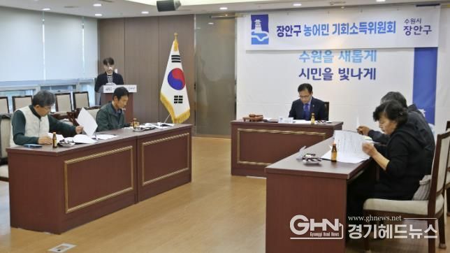 수원시 장안구, 2025년 장안구 농어민 기회소득 위원회 운영