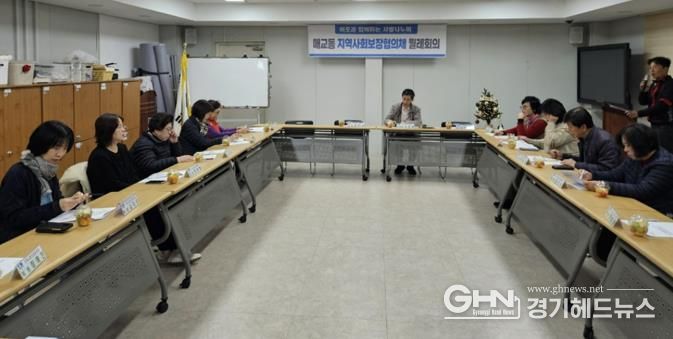수원시 팔달구 매교동 지역사회보장협의체, 11월 월례회의 개최