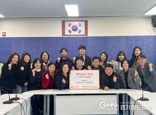 남양주시 세무직 공무원 모임, 퇴계원읍에 김장 나눔 위한 후원금 지정 기탁