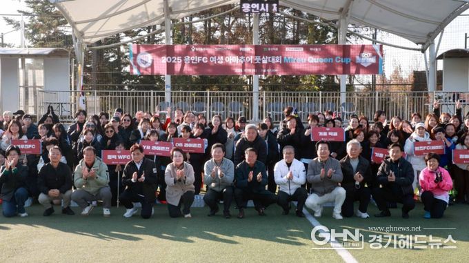 이상일 용인특례시장이 15일 기흥레스피아 축구장에서 열린 ‘용인FC 여성 아마추어 풋살대회’에서 선수를 비롯한 관계자들과 기념사진 촬영을 하고 있다