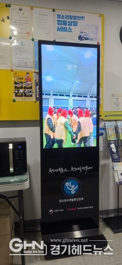 안성시 다목적 야영장, ‘청소년수련활동인증제 디지털 현판(DID)설치_청소년활동 숏츠 영상으로 한눈에