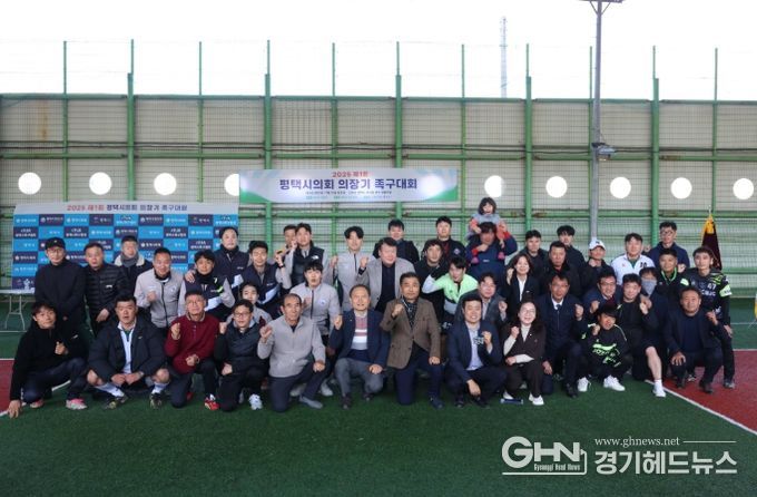 2025평택시의회 의장기 족구 대회 참가한 단체