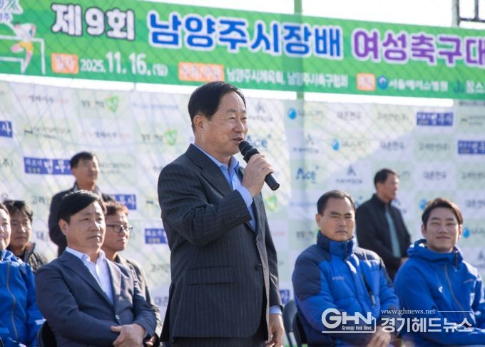 남양주시, 생활체육 4개 종목 대회 성황리에 마무리