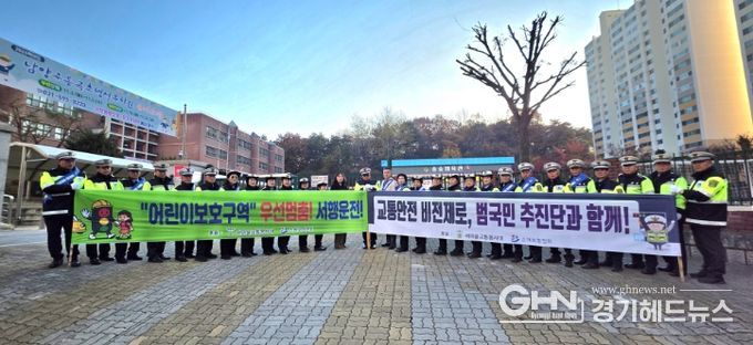 새마을교통봉사대 남양주시지대, ‘학교 앞 교통안전 캠페인’ 진행