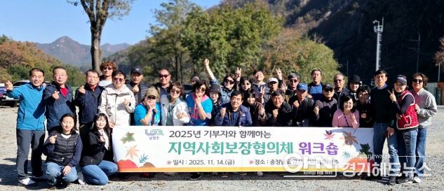 남양주시 와부읍 지역사회보장협의체, 후원자와 복지 성과 공유 워크숍 개최…민·관협력 강화