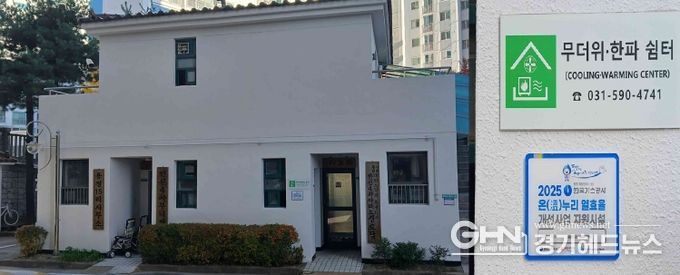 남양주시 진건읍, ‘온(溫)누리 열효율 개선사업’으로 따뜻한 겨울 준비