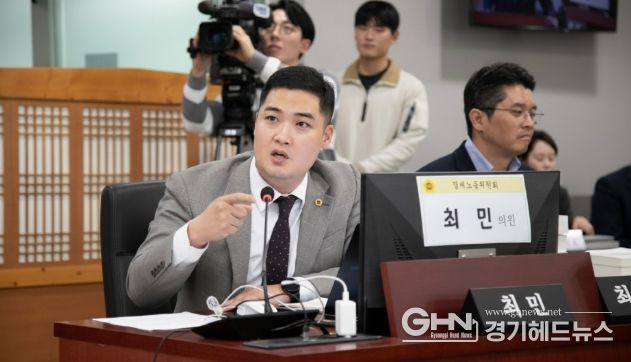 경기도의회 최민 의원