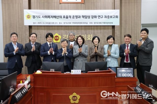 경기도의회 기획재정연구회