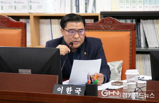 경기도의회 이한국 의원