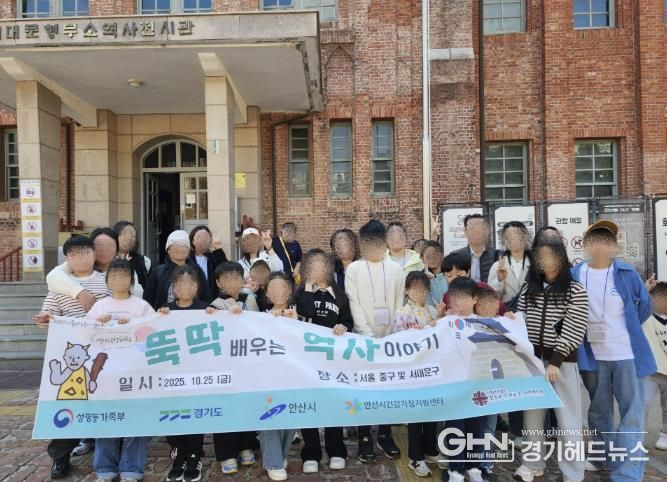 안산시건강가정지원센터에서 6월부터 진행한 '뚝딱 배우는 역사이야기' 프로그램 중 참여자들이 10월 25일 서대문형무소역사전시관을 견학하고 있다.