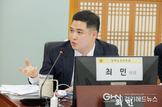 경기도의회 최민 의원