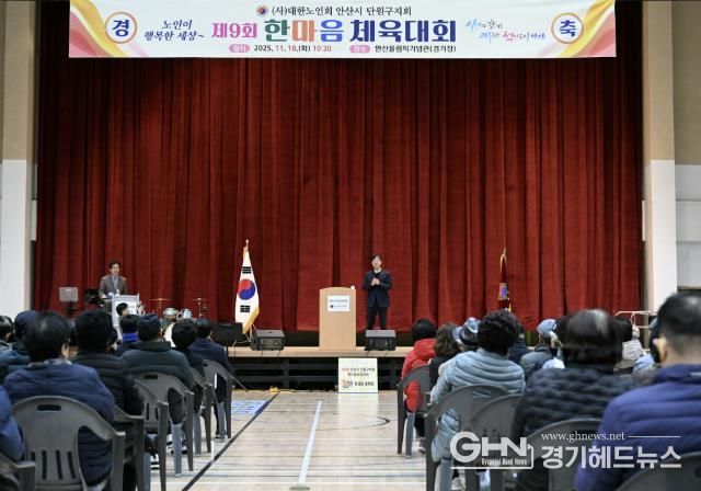 이민근 안산시장이 18일 열린 안산시 단원구 노인지회 한마음 체육대회에서 축하 인사를 건네고 있다.