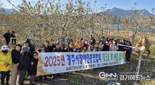 광주시장애인총연합회, ‘장애인단체 역량 강화 워크숍’ 개최