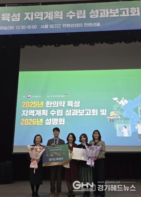 한의약 육성 지역계획 우수사례 보건복지부 표창 기관 수상