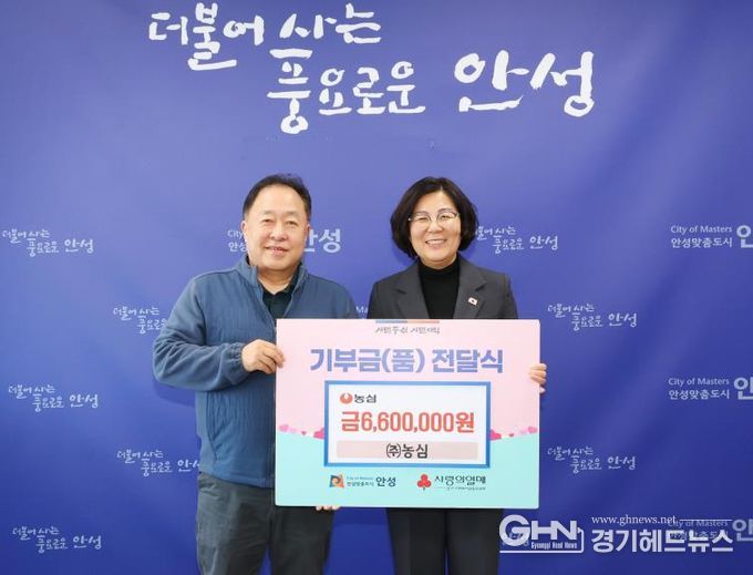 안성시, 농심으로부터 현금 660만 원 기부 받아